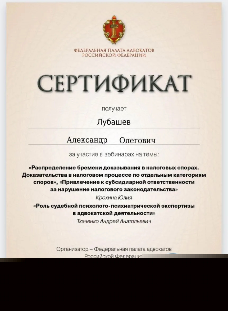 Сертификат — Вебинар 10.06.2026